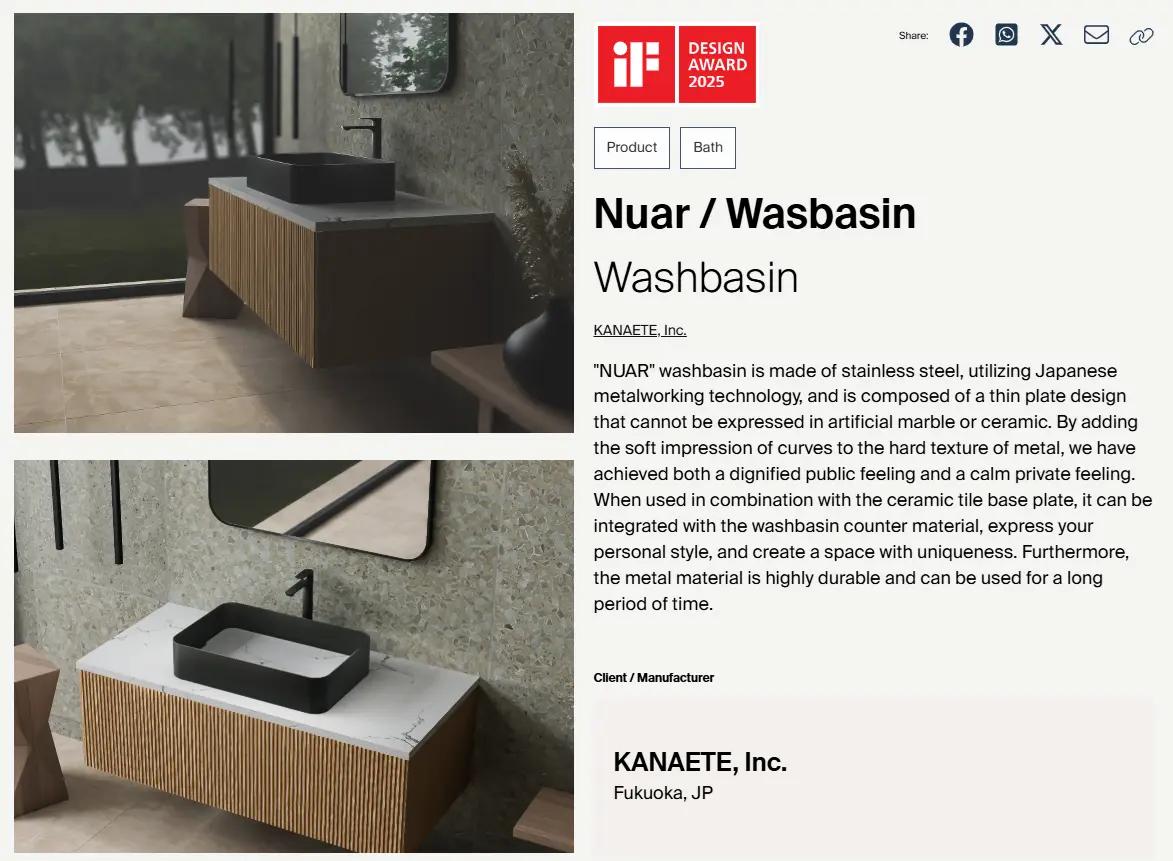 住宅設備機器のクラフリー、洗面ボウル「ヌアール」で世界3大デザイン